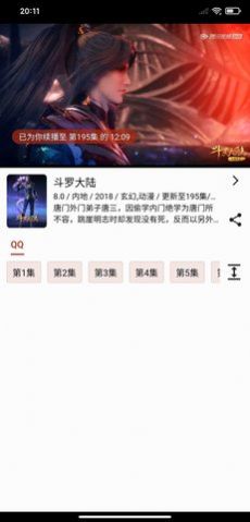 一拳動漫免費app版截圖2