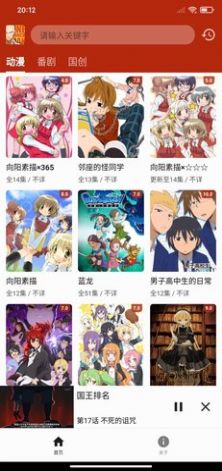一拳動漫免費app版截圖3