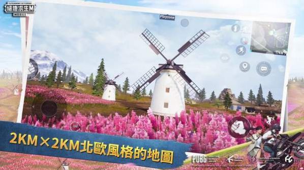 pubgmobile绝地求生国际服版下载安装截图2: