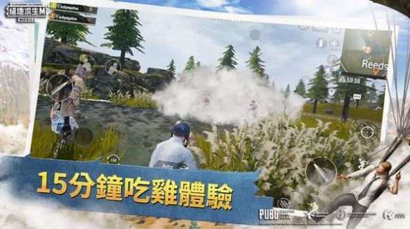 pubgmobile绝地求生国际服版下载安装截图1: