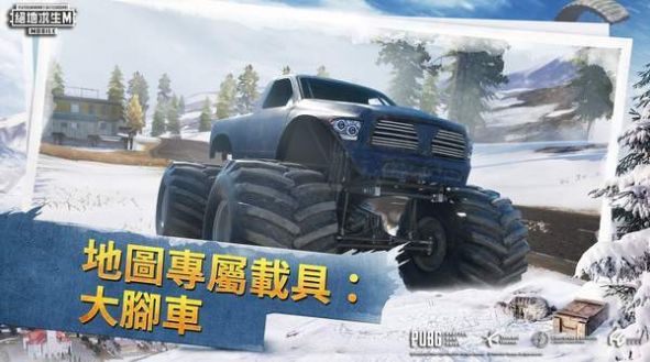 pubgmobile绝地求生国际服版下载安装截图3: