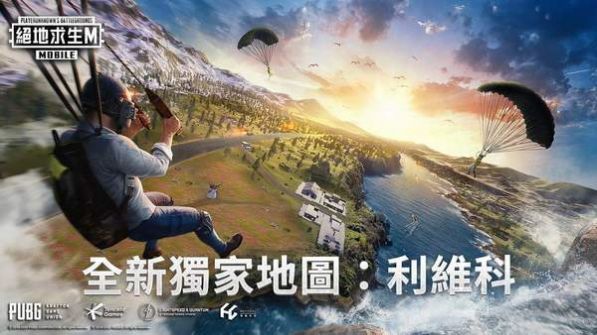 pubgmobile绝地求生国际服版下载安装截图4: