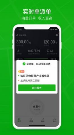 曹操司機(jī)經(jīng)典版APP最新下載截圖3