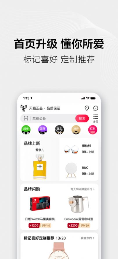 阿里貓享App正版截圖4