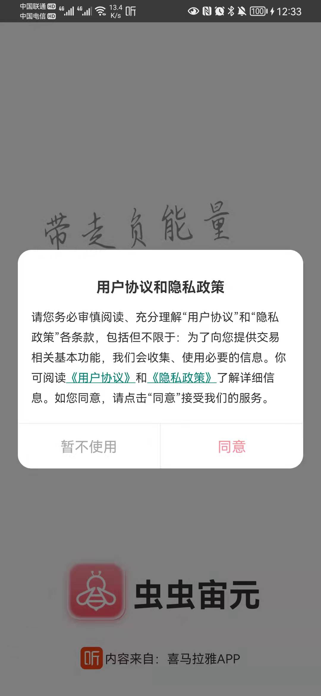 蟲(chóng)蟲(chóng)宙元健康打卡APP最新版截圖4