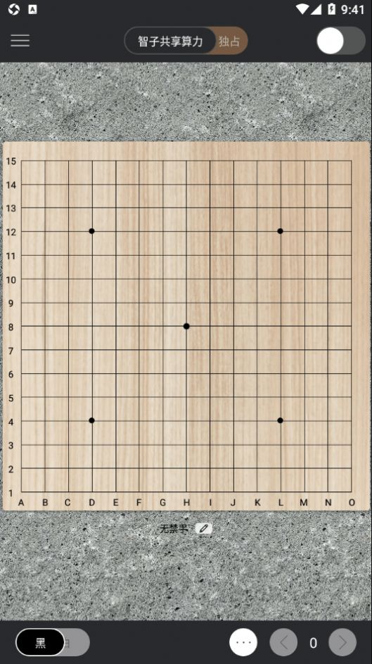 智子五子棋游戲安卓版截圖4