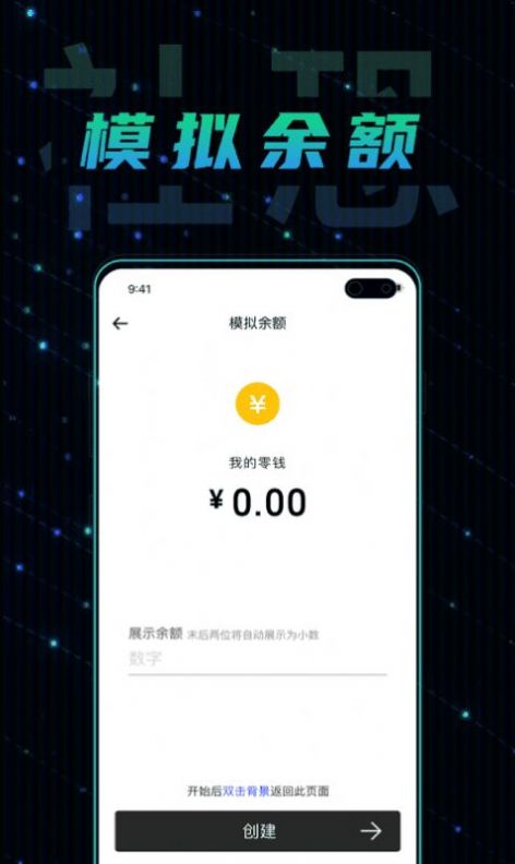 社恐快跑極速版app免費下載截圖2