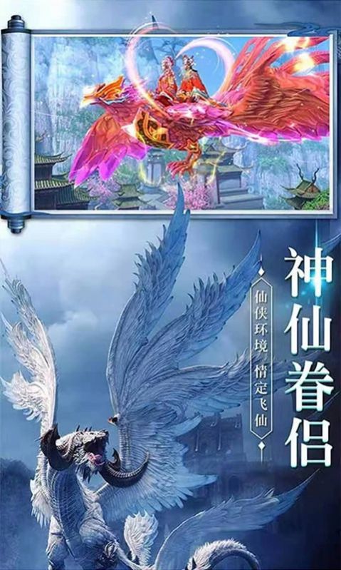 山海經(jīng)龍門傳說手游版截圖2