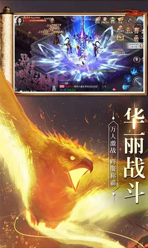 山海經(jīng)龍門傳說手游版截圖3