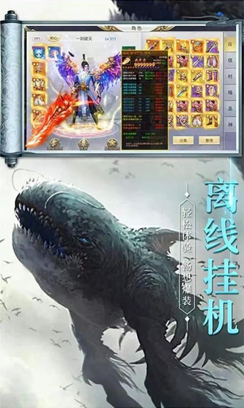 山海經(jīng)龍門傳說手游版截圖4