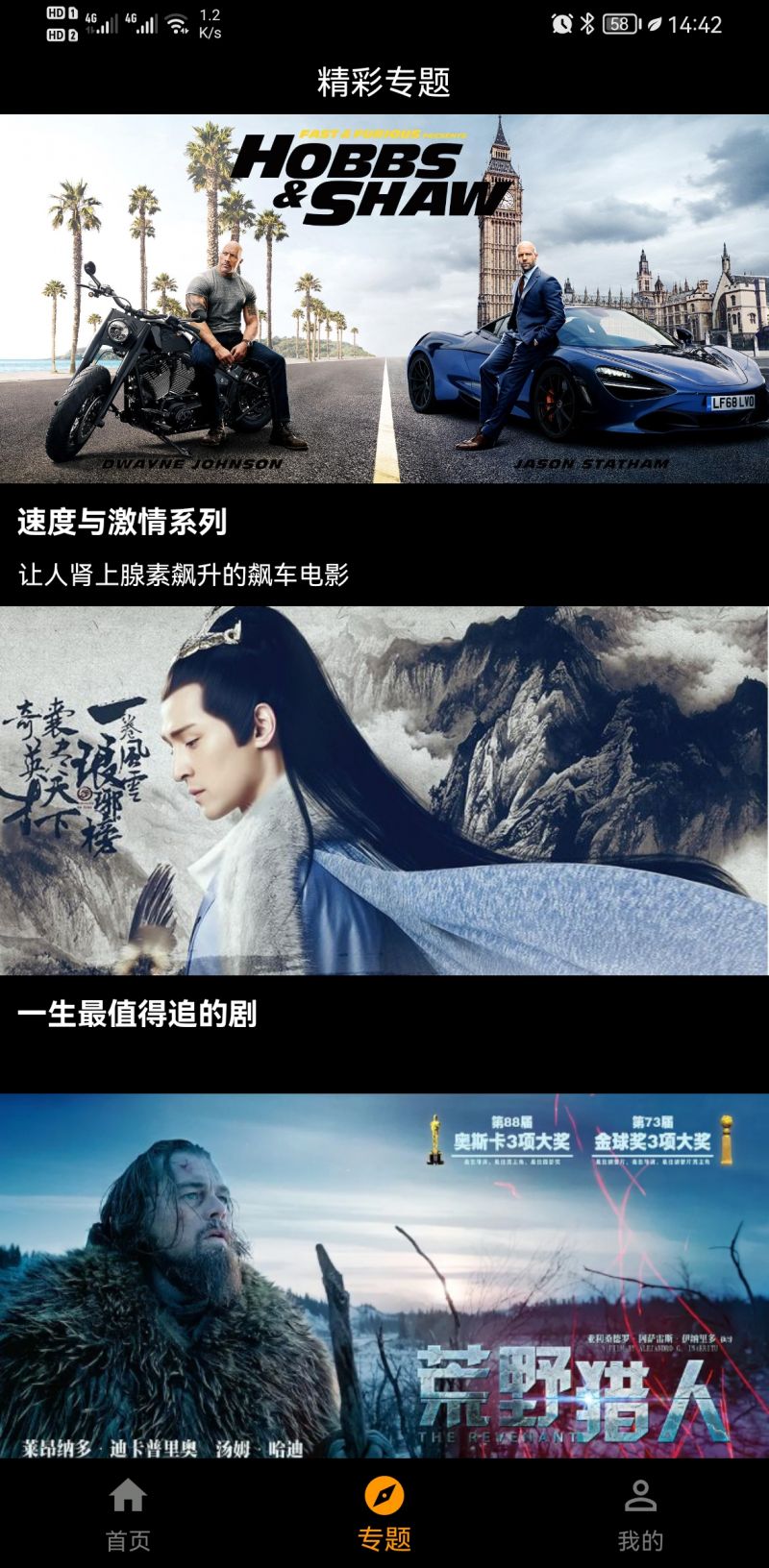 楊桃影視APP下載截圖5