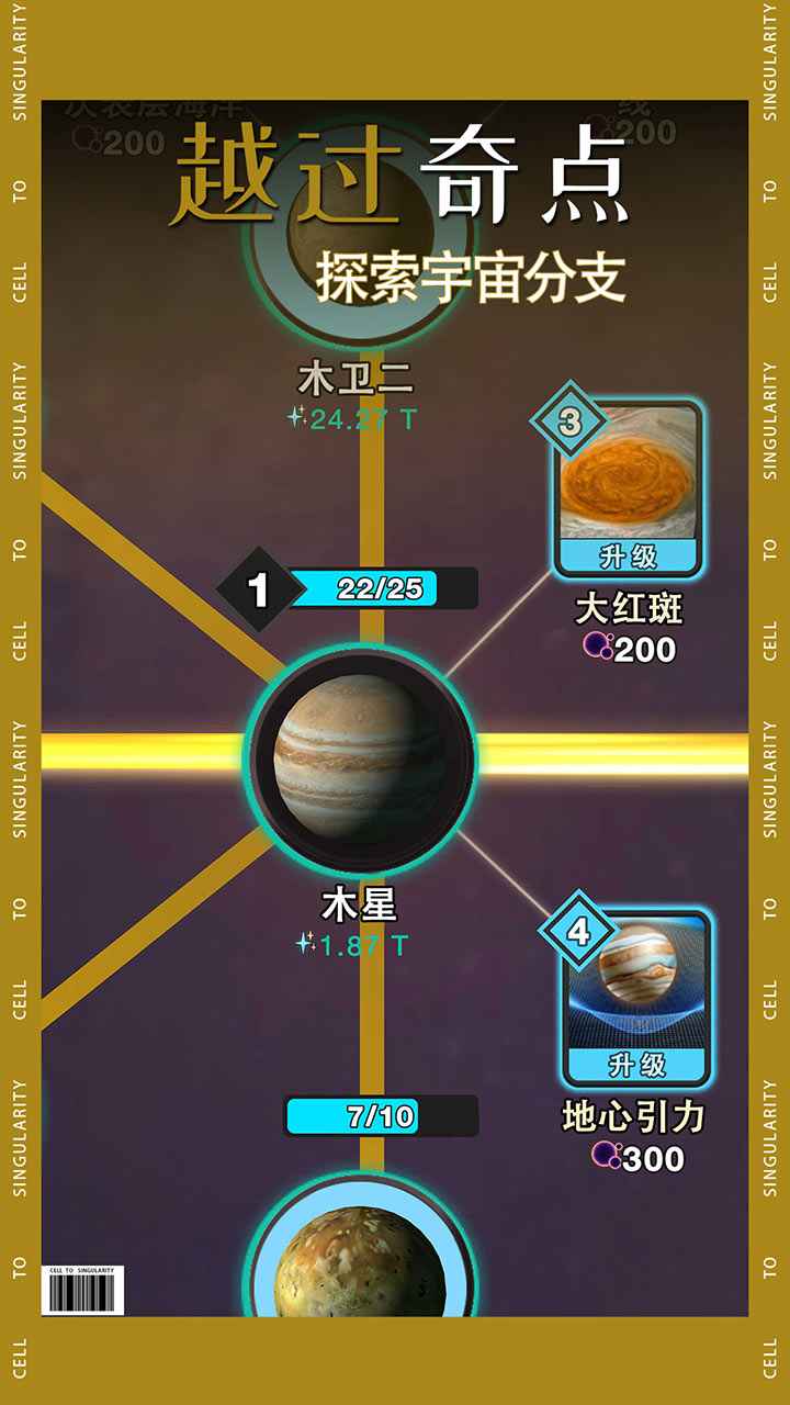 Ohayoo從細(xì)胞到奇點進(jìn)化永無止境最新版截圖5