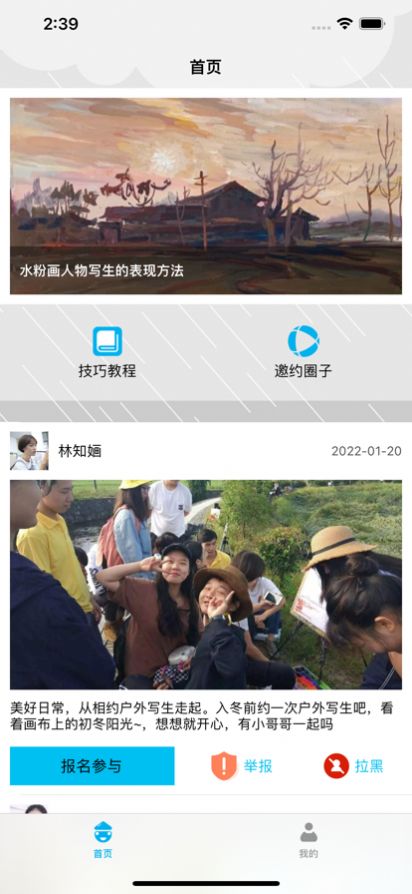 萊茵繪畫(huà)app版截圖2