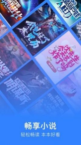 訊飛聽書大全離線閱讀APP2022最新版截圖4