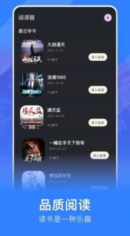 訊飛聽書大全離線閱讀APP2022最新版截圖2