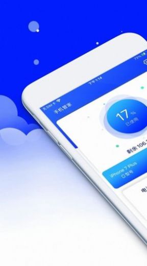 安大师手机管家app安卓版截图2: