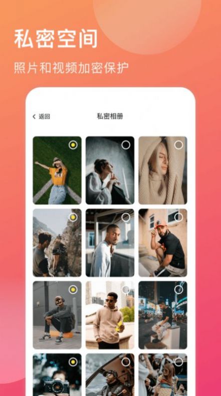 摸魚記APP相冊(cè)管理最新版截圖2