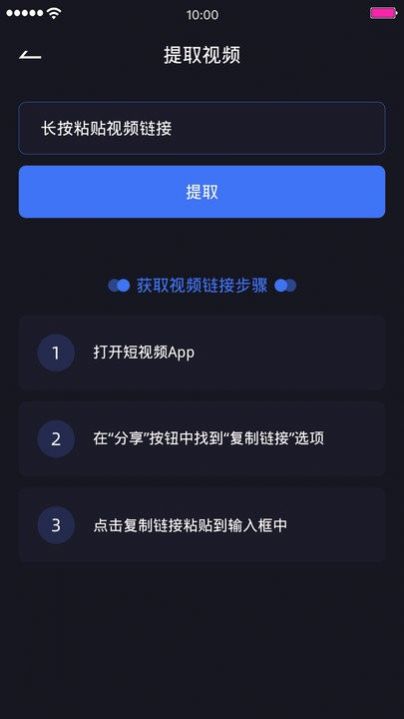 視頻編輯除水印app手機(jī)版截圖1