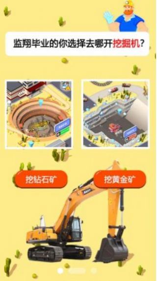 開礦當(dāng)老板內(nèi)置菜單最新版截圖2