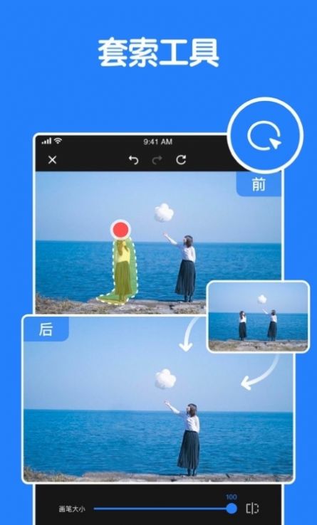 消除筆圖片編輯app手機(jī)版截圖1