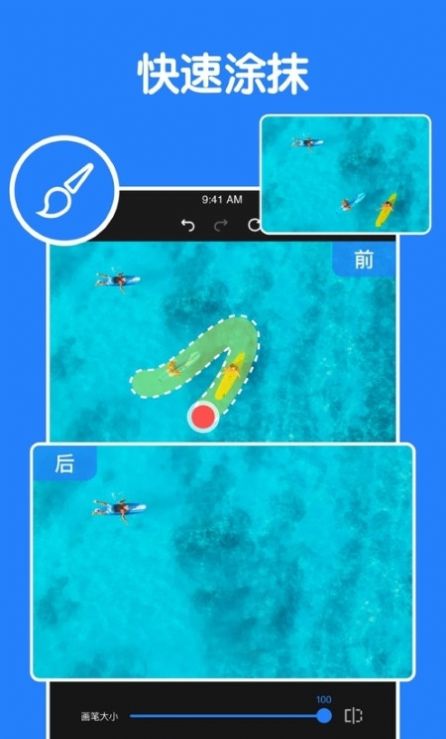消除筆圖片編輯app手機(jī)版截圖2