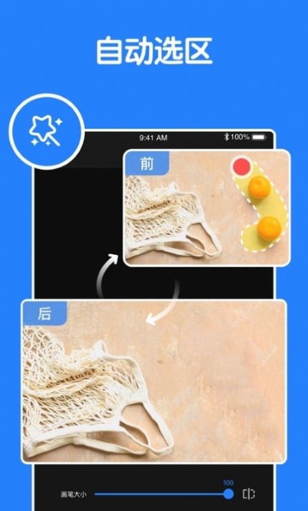 消除筆圖片編輯app手機(jī)版截圖3