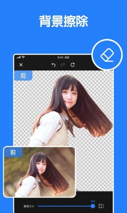消除筆圖片編輯app手機(jī)版截圖4
