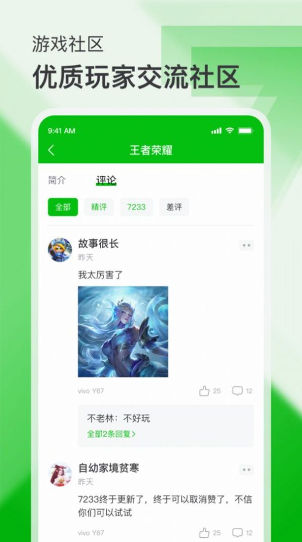 7233游戏盒版下载安装最新版截图2: