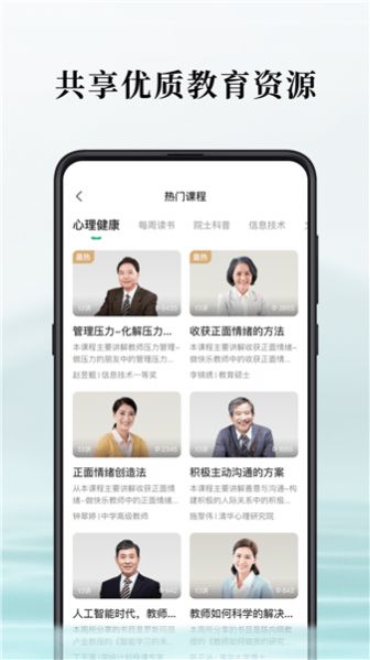 字節(jié)譚水源教師服務(wù)平臺(tái)app版截圖2