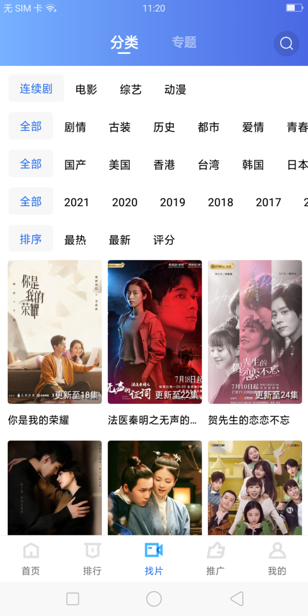 地瓜視頻下載安裝免費下載版2022截圖4