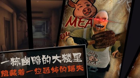 菜刀屠夫游戲中文版截圖4