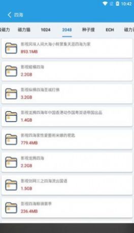 快磁搜磁力搜索神器app手機(jī)版截圖3