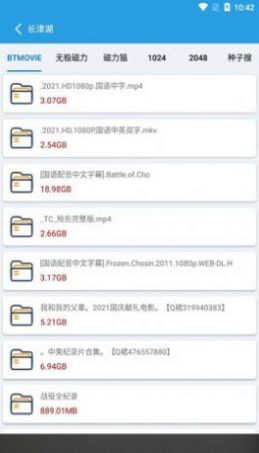 快磁搜磁力搜索神器app手機(jī)版截圖4