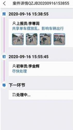 随手拍违章奖励app下载苹果版2022截图3: