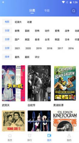 恒星視頻app下載追劇最新版本截圖1