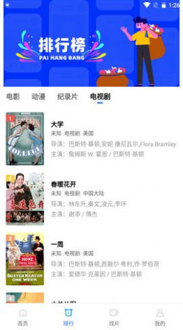 恒星視頻app下載追劇最新版本截圖2