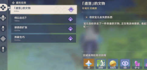 原神遺落的文物隱藏成就攻略：遺落的文物任務(wù)成就寶兒位置一覽