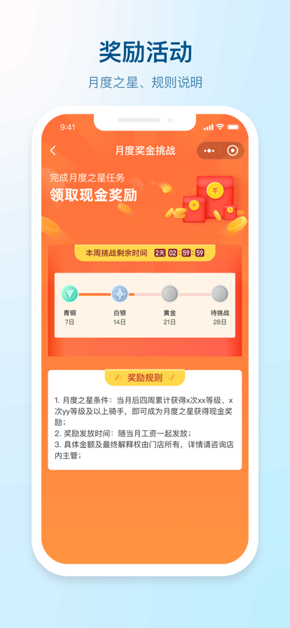 盒马驾到app骑手版下载2022截图3: