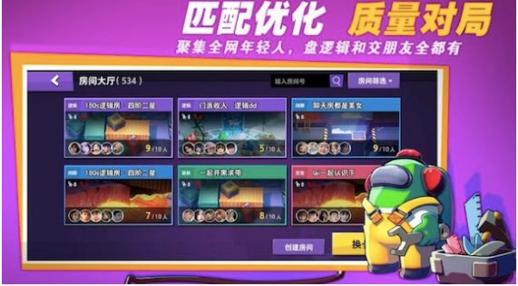 太空吃雞狼人殺3D游戲版截圖3