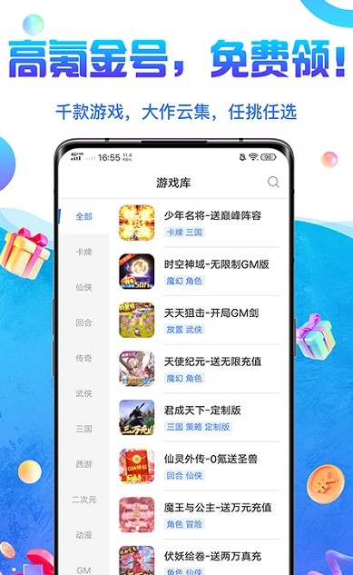 0氪游戏盒APP下载最新版截图5: