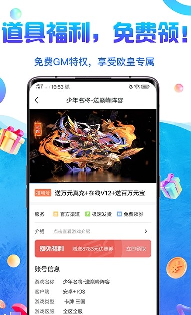 0氪游戏盒APP下载最新版截图2: