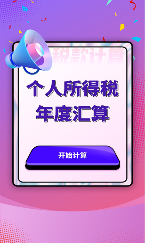 電池優(yōu)化大師軟件下載2022最新版截圖4