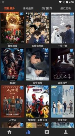 艾旦影視海外大全app電視劇下載截圖1