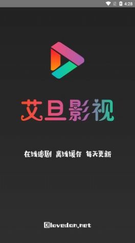 艾旦影視海外大全app電視劇下載截圖2