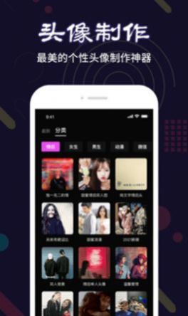 菜基表情包制作軟件大全app截圖2