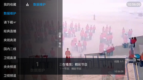 免費(fèi)TV010影院APP下載截圖2