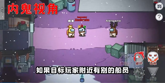 太空狼人殺Among us土豪老板模式最新版截圖3