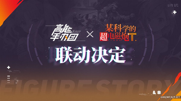 高能手辦團龍焰薔薇結局怎么選？龍焰薔薇結局達成攻略