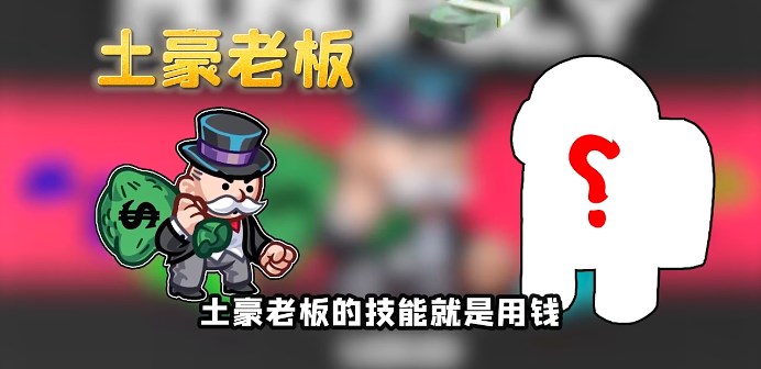 太空狼人殺Among us土豪老板模式最新版截圖4