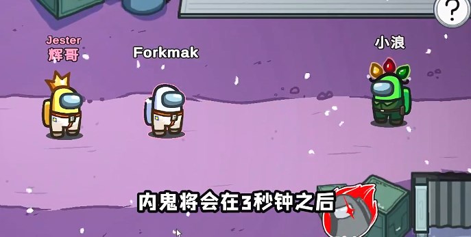 太空狼人殺Among us土豪老板模式最新版截圖2
